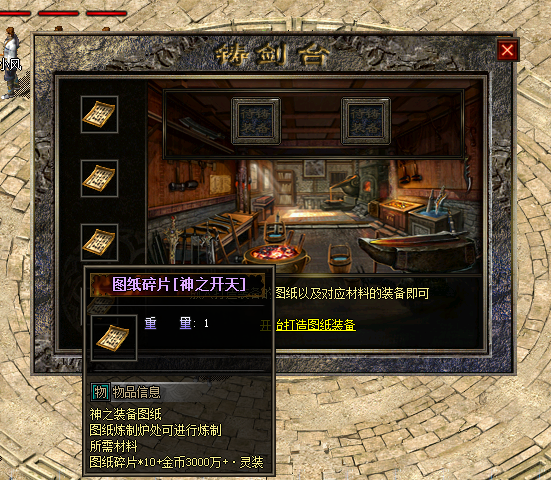 图纸锻造界面